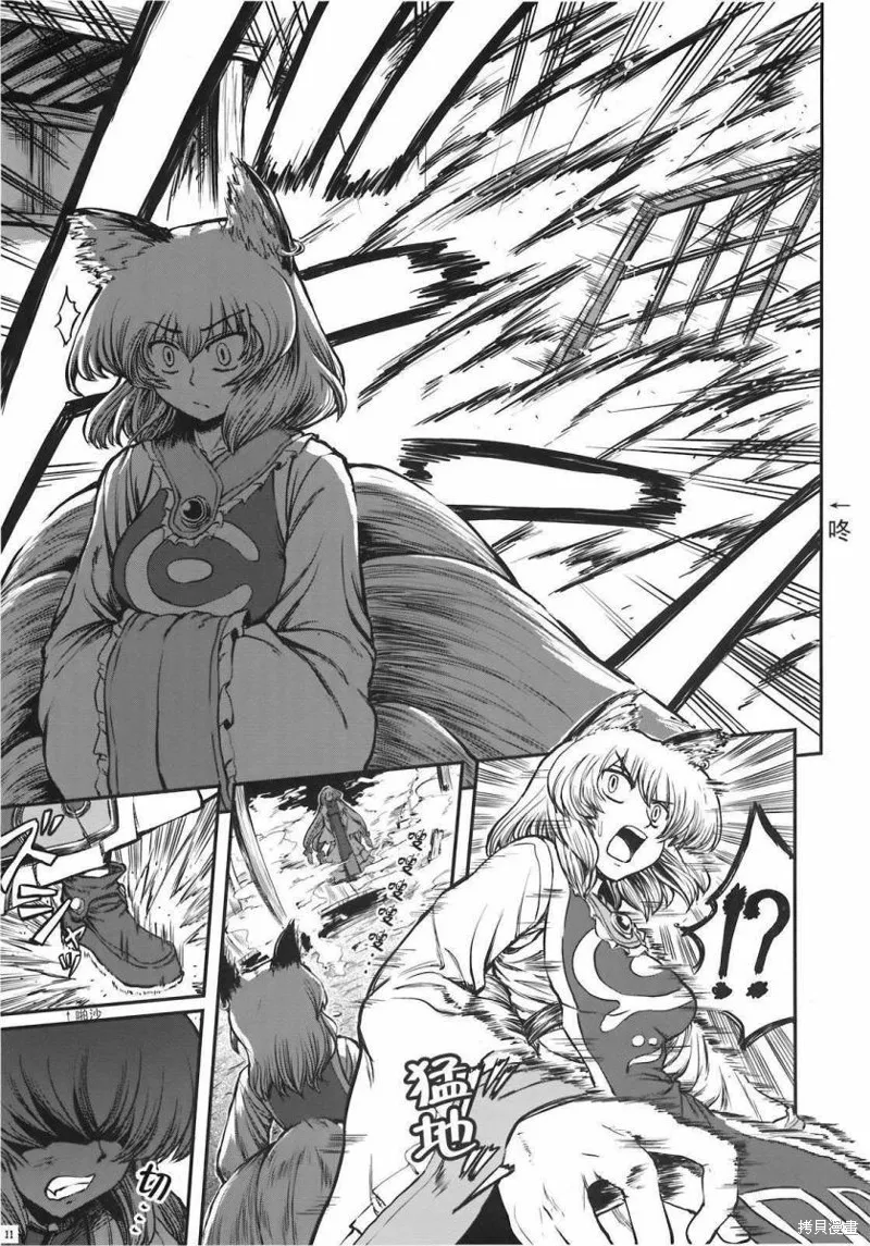 少女幻葬 Phantasm,前编,第13张