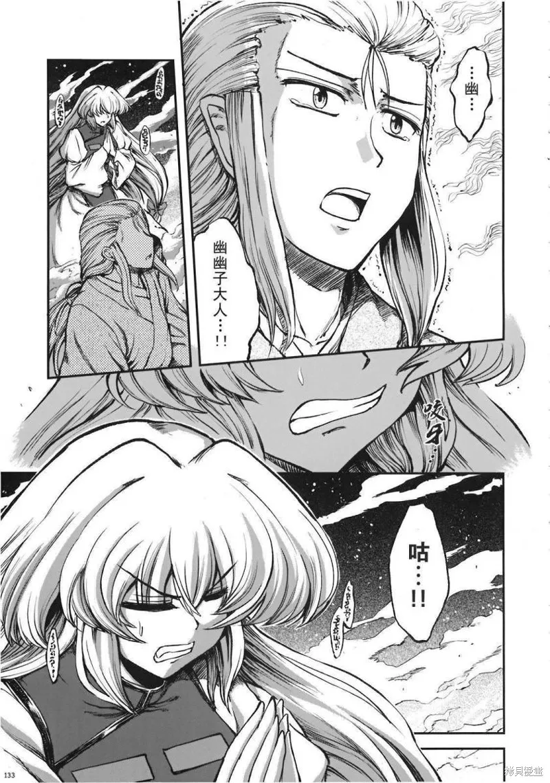少女幻葬 Phantasm,前编,第130张