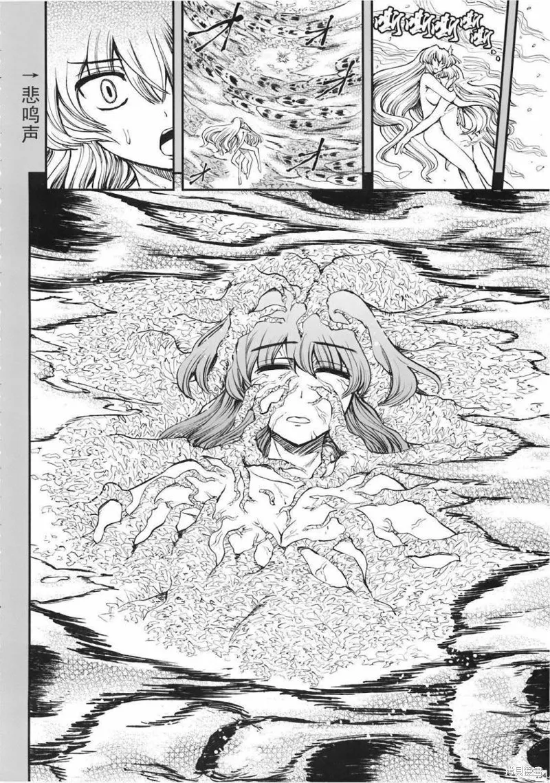 少女幻葬 Phantasm,前编,第131张