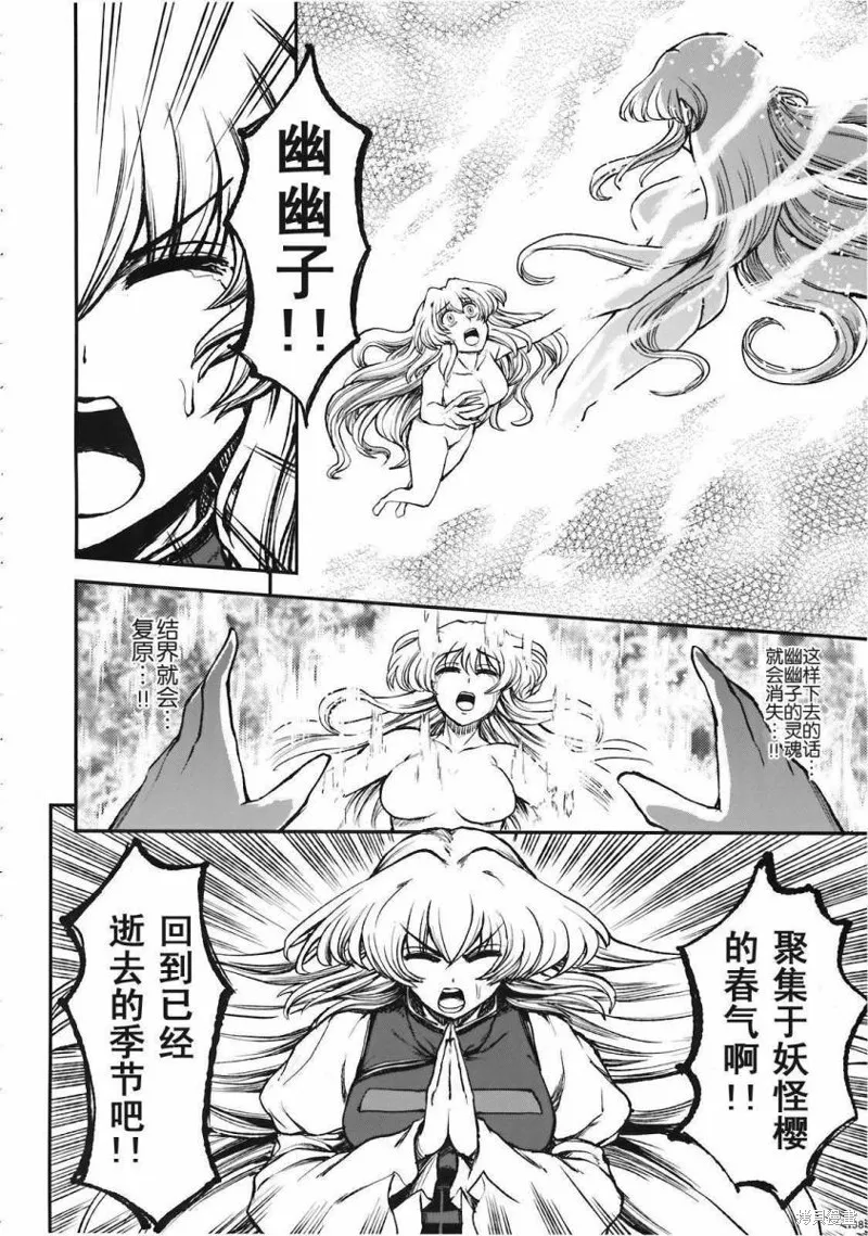 少女幻葬 Phantasm,前编,第135张