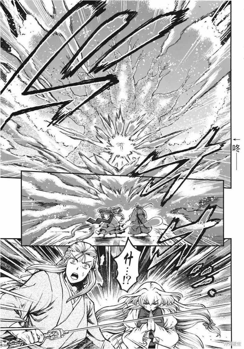 少女幻葬 Phantasm,前编,第136张