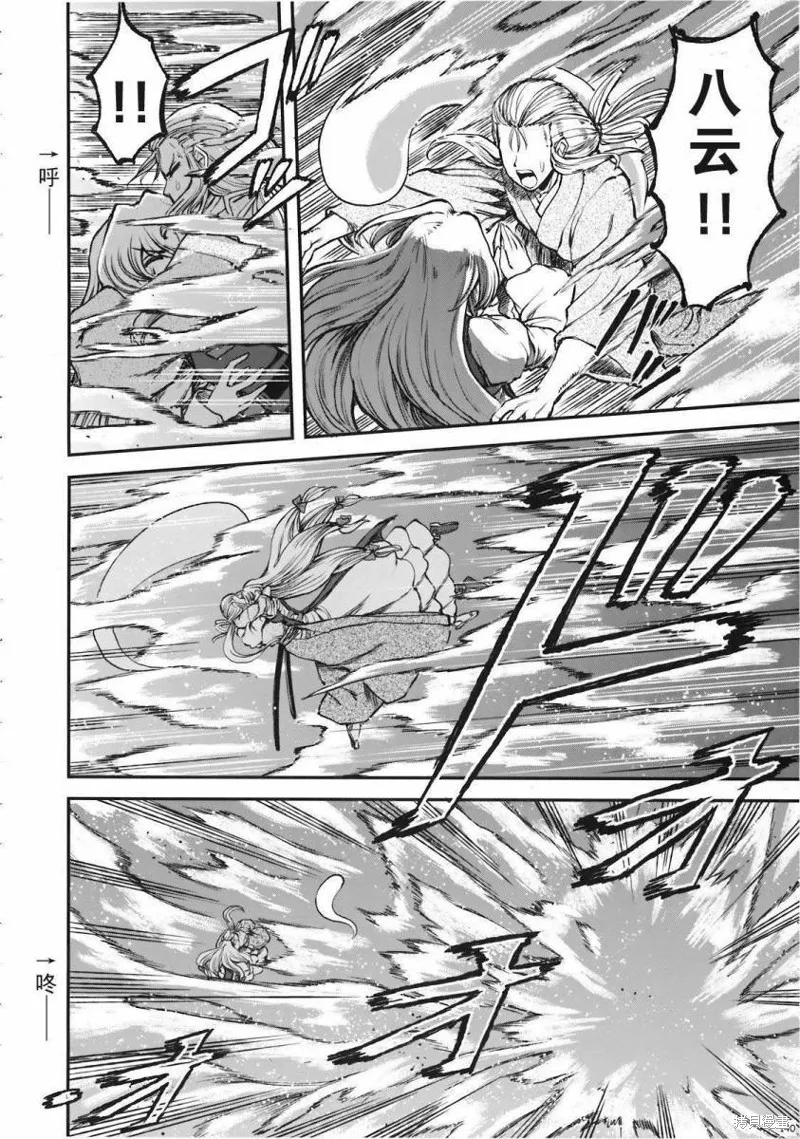 少女幻葬 Phantasm,前编,第137张