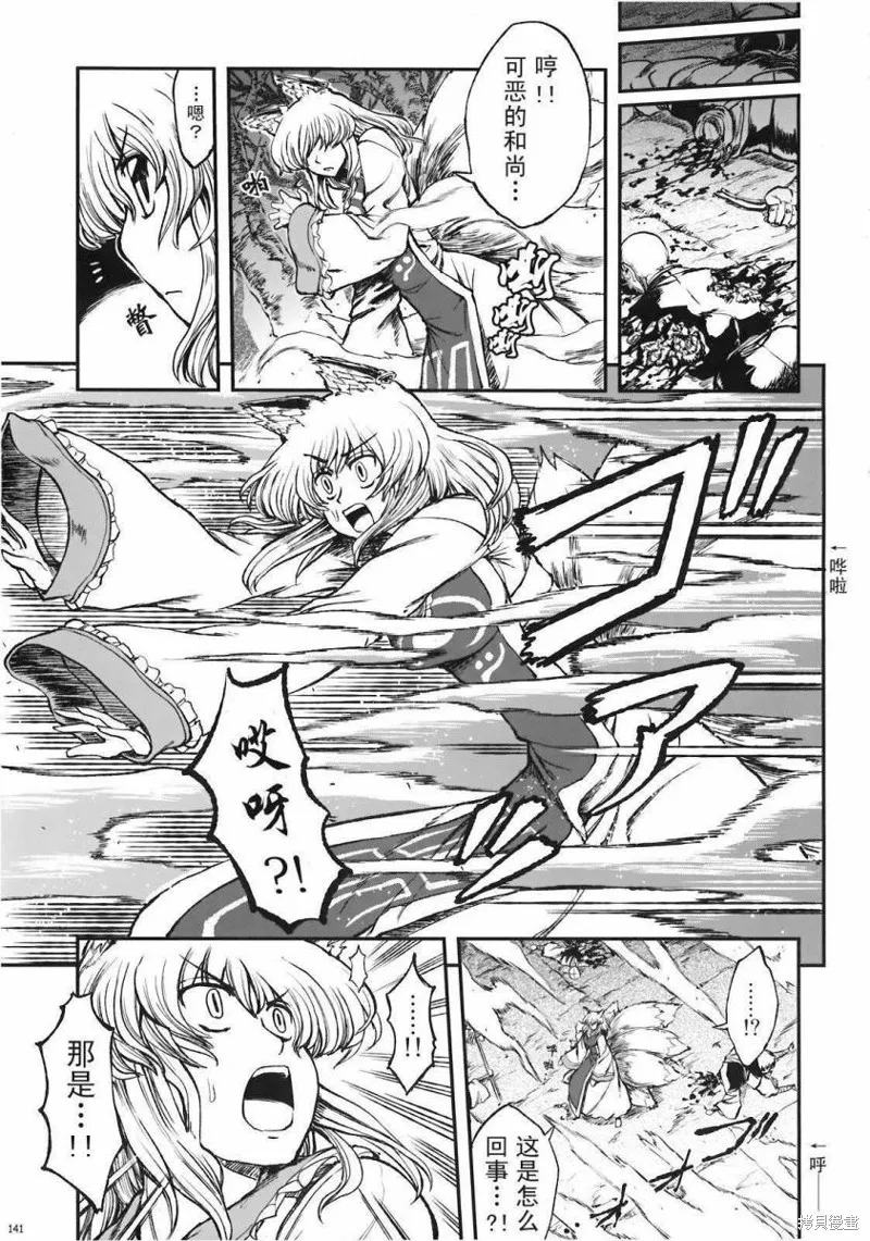 少女幻葬 Phantasm,前编,第138张