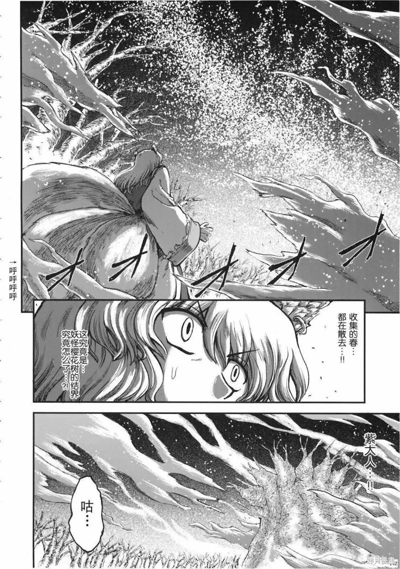 少女幻葬 Phantasm,前编,第139张