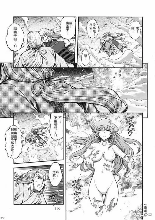 少女幻葬 Phantasm,前编,第140张