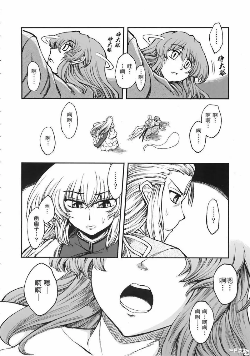 少女幻葬 Phantasm,前编,第143张