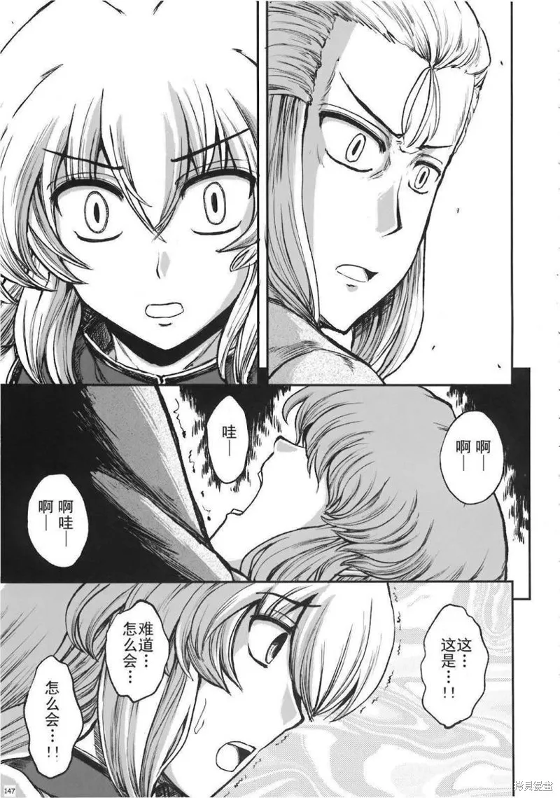 少女幻葬 Phantasm,前编,第144张