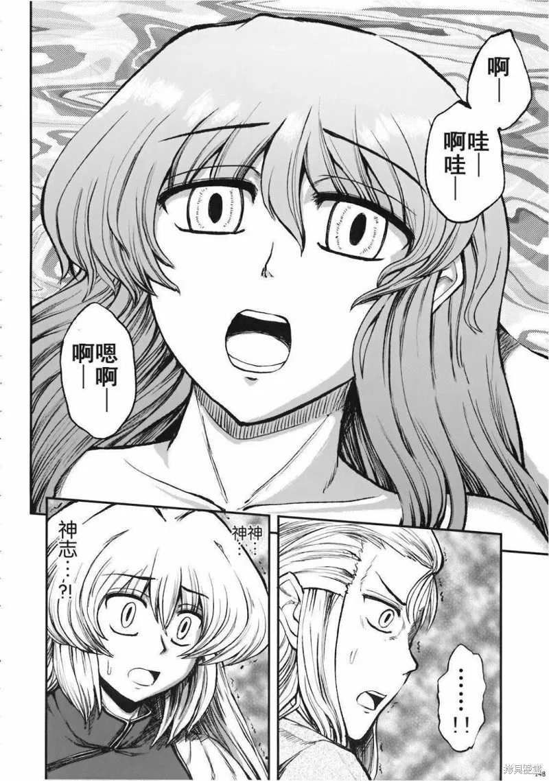 少女幻葬 Phantasm,前编,第145张