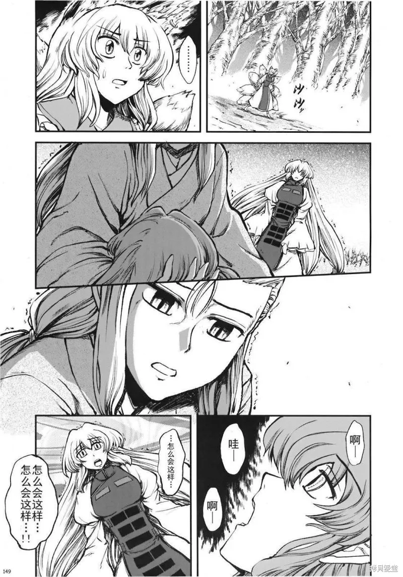 少女幻葬 Phantasm,前编,第146张