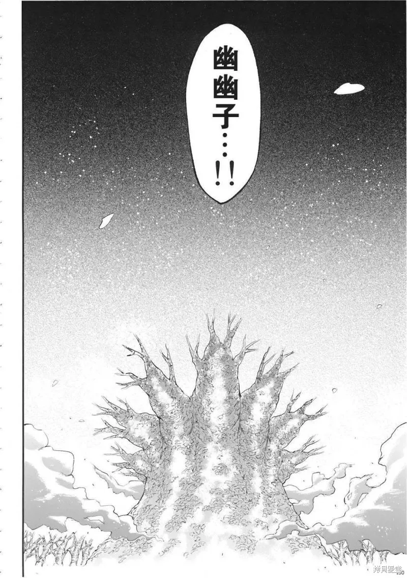 少女幻葬 Phantasm,前编,第147张