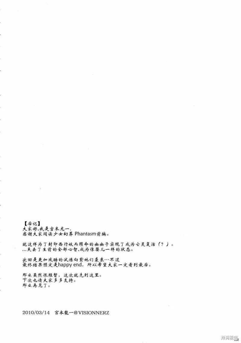 少女幻葬 Phantasm,前编,第148张