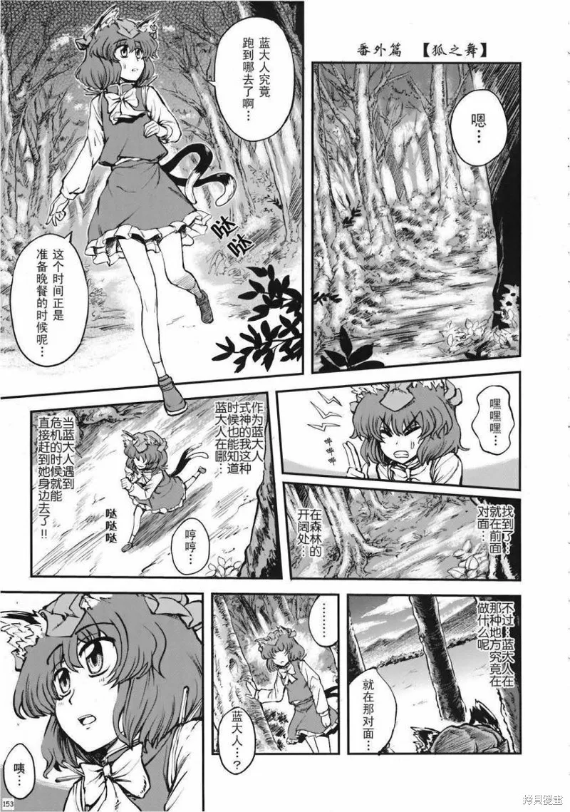少女幻葬 Phantasm,前编,第149张