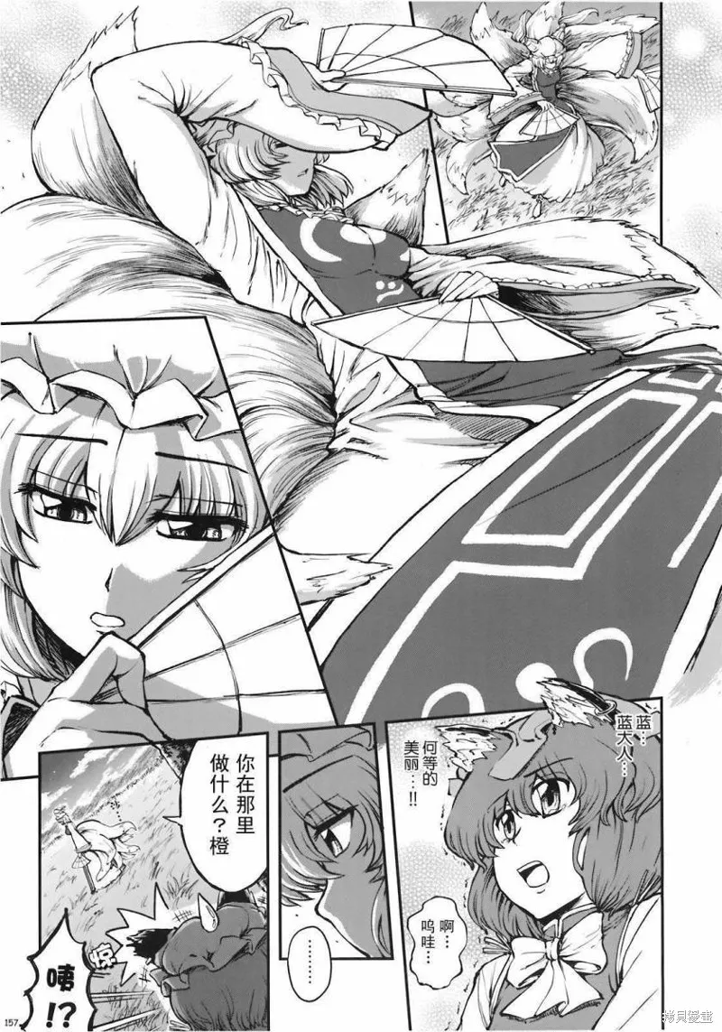 少女幻葬 Phantasm,前编,第153张