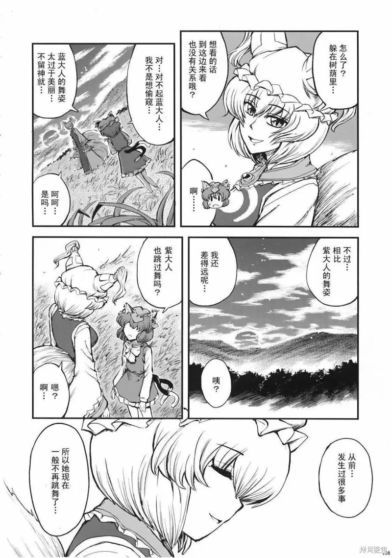 少女幻葬 Phantasm,前编,第154张