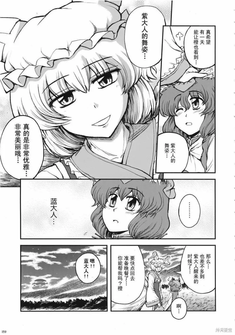 少女幻葬 Phantasm,前编,第155张