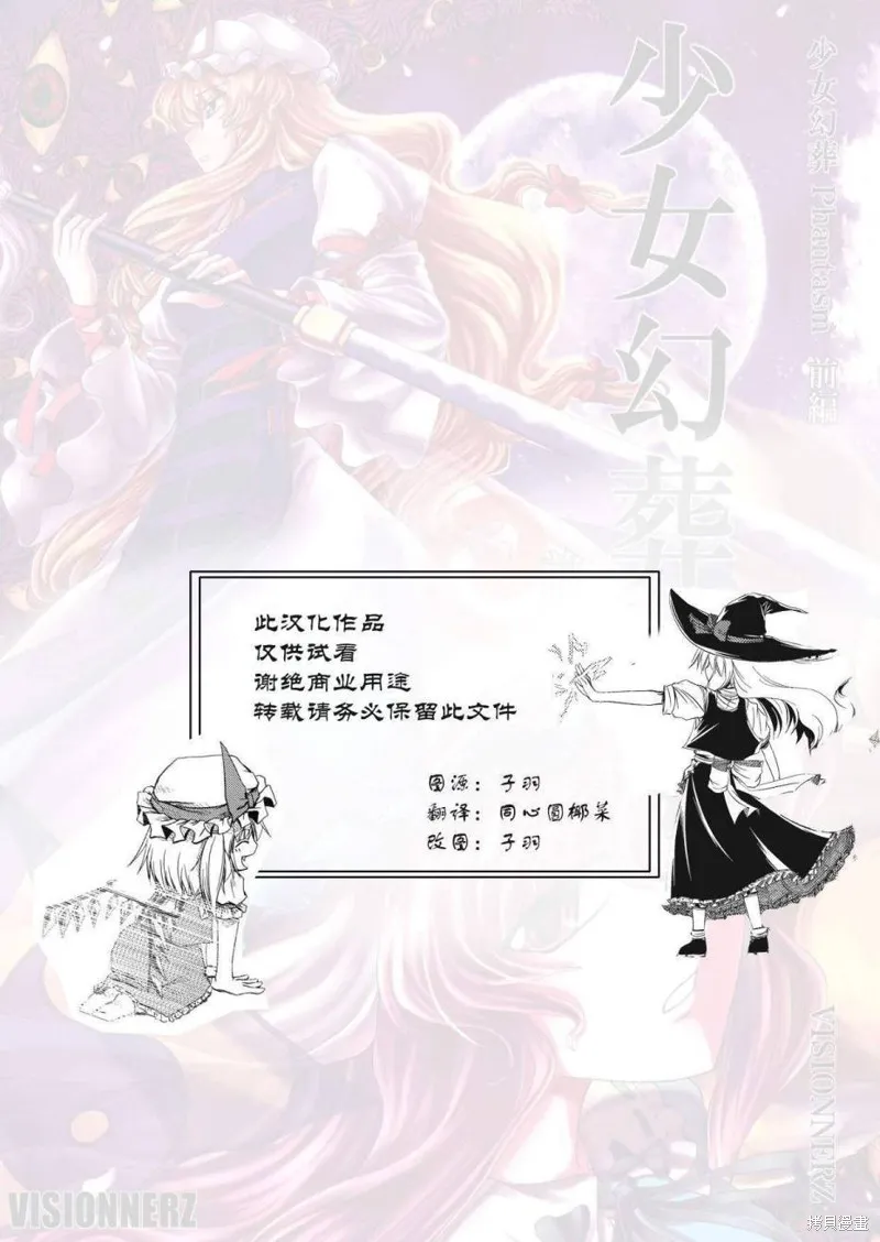 少女幻葬 Phantasm,前编,第158张