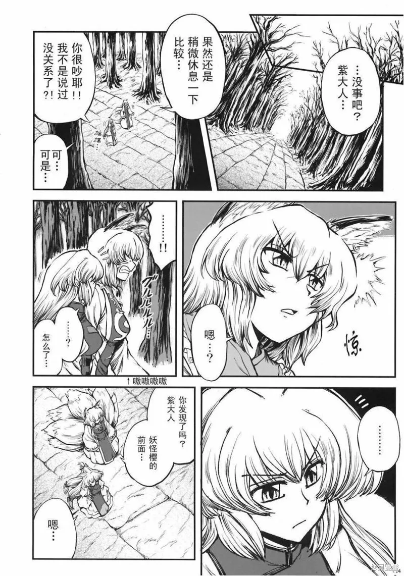 少女幻葬 Phantasm,前编,第16张
