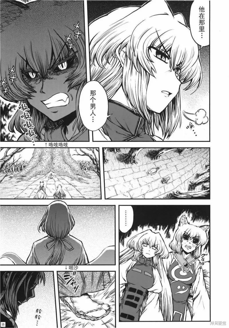 少女幻葬 Phantasm,前编,第17张