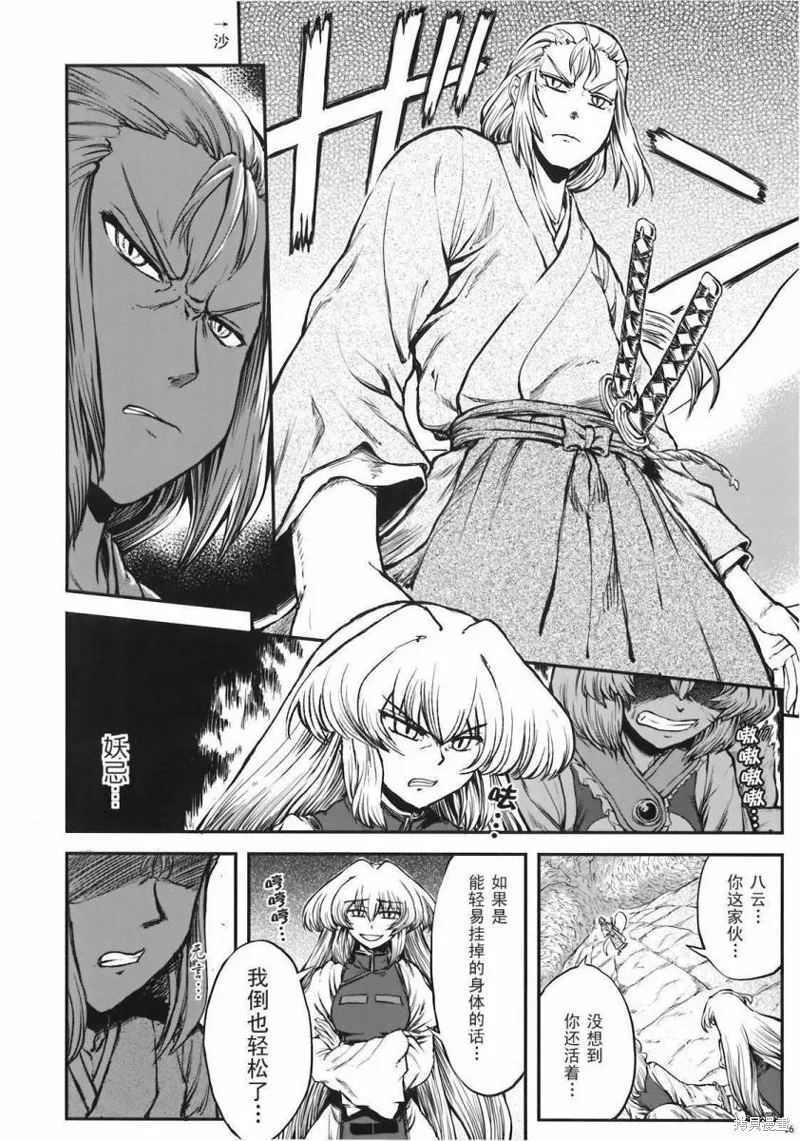 少女幻葬 Phantasm,前编,第18张