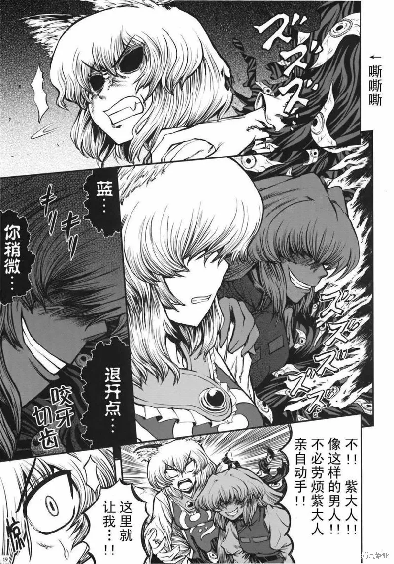少女幻葬 Phantasm,前编,第21张