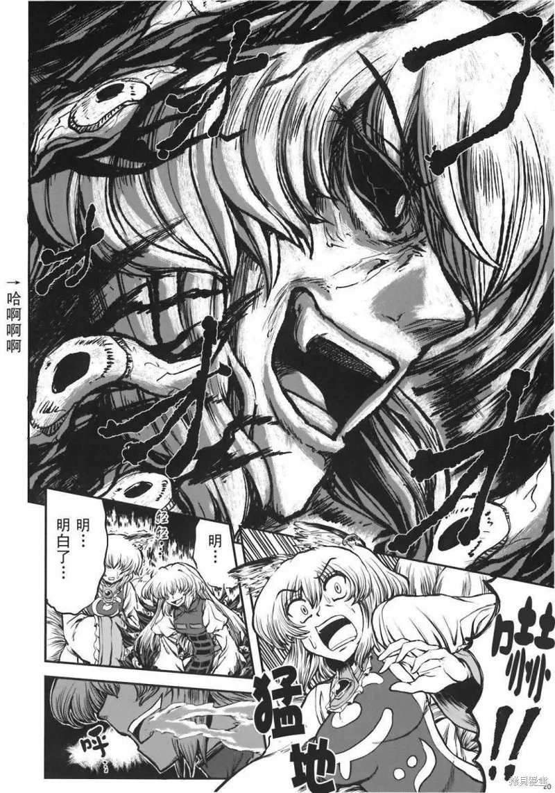 少女幻葬 Phantasm,前编,第22张