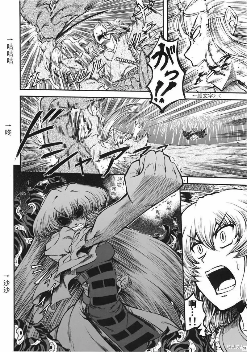 少女幻葬 Phantasm,前编,第30张