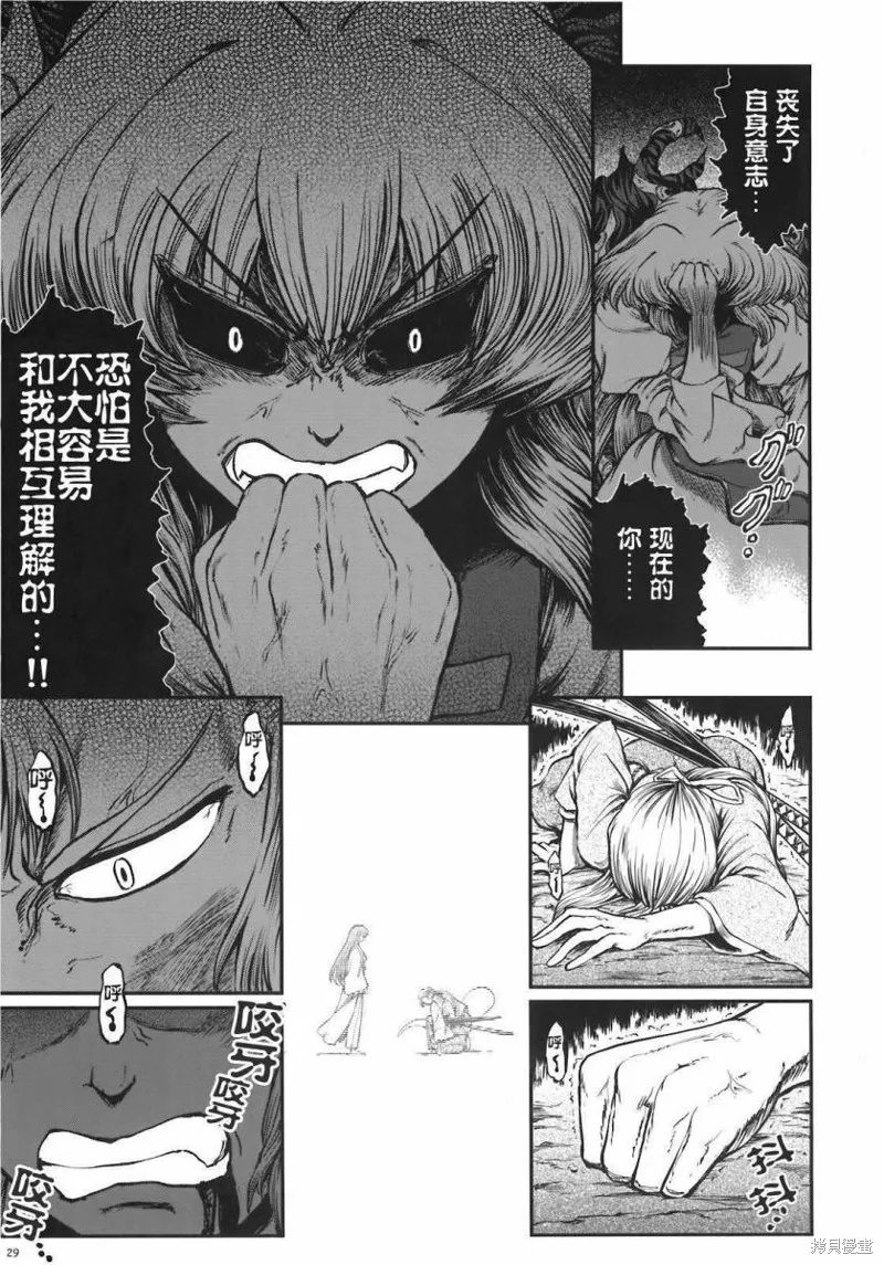 少女幻葬 Phantasm,前编,第31张