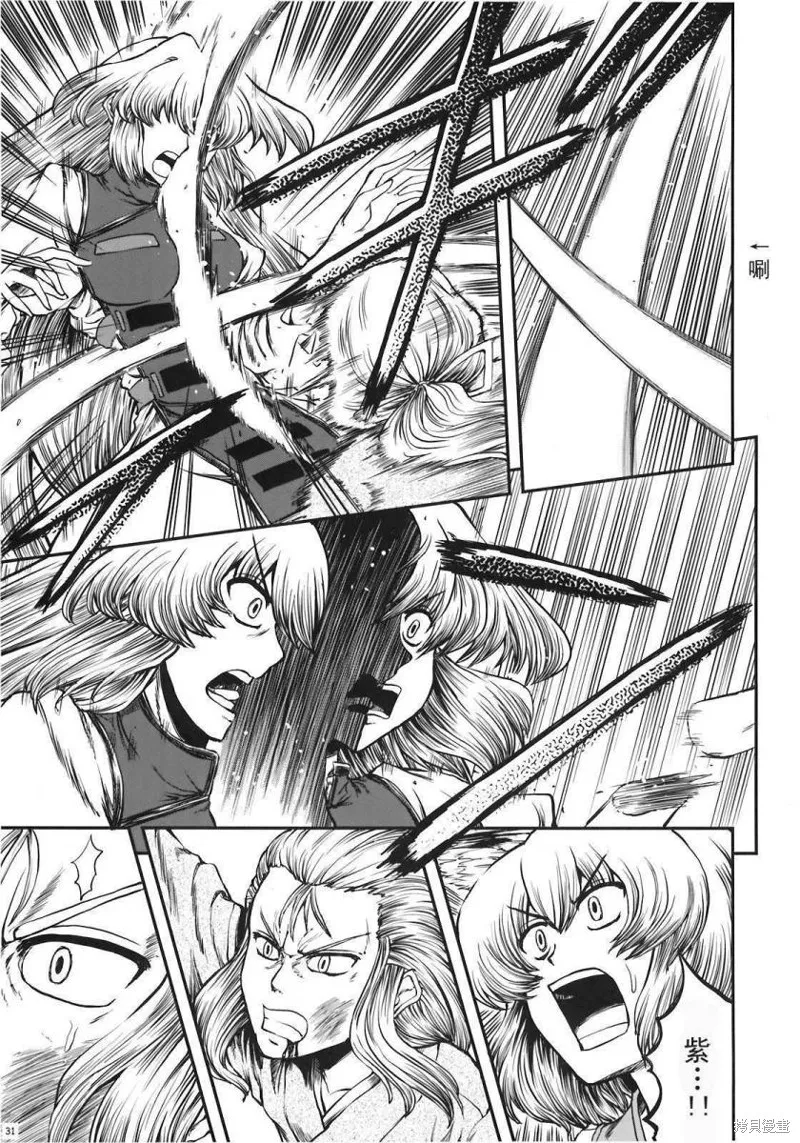 少女幻葬 Phantasm,前编,第33张