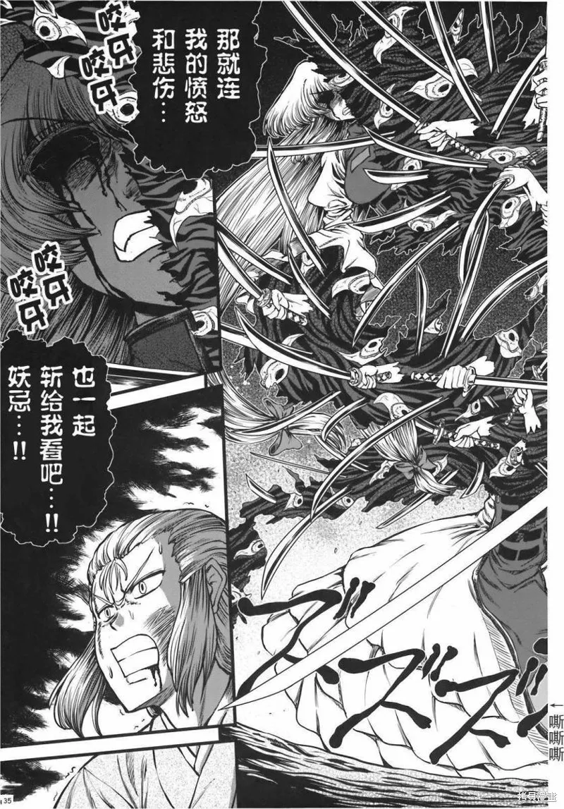少女幻葬 Phantasm,前编,第37张