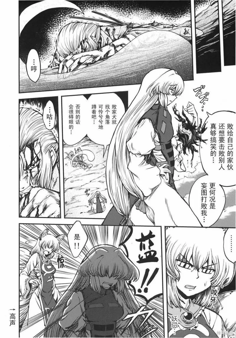 少女幻葬 Phantasm,前编,第38张