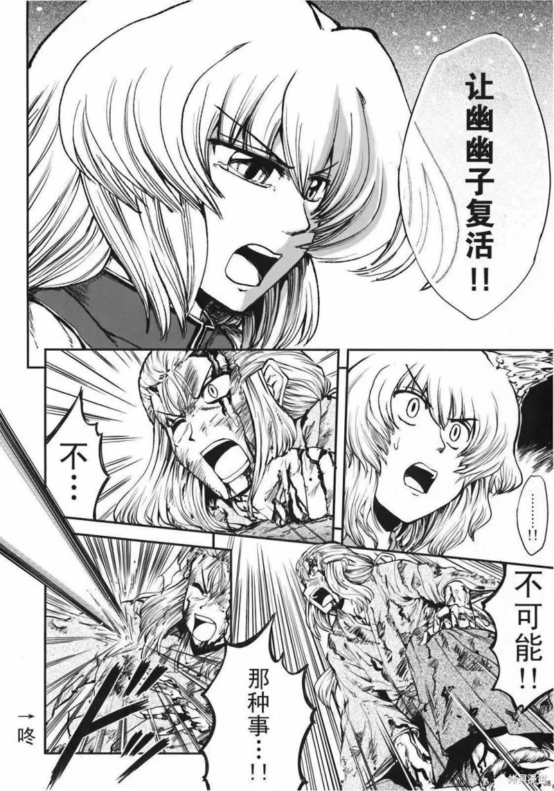 少女幻葬 Phantasm,前编,第40张