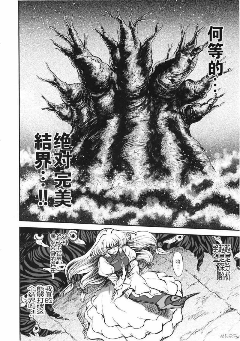 少女幻葬 Phantasm,前编,第56张