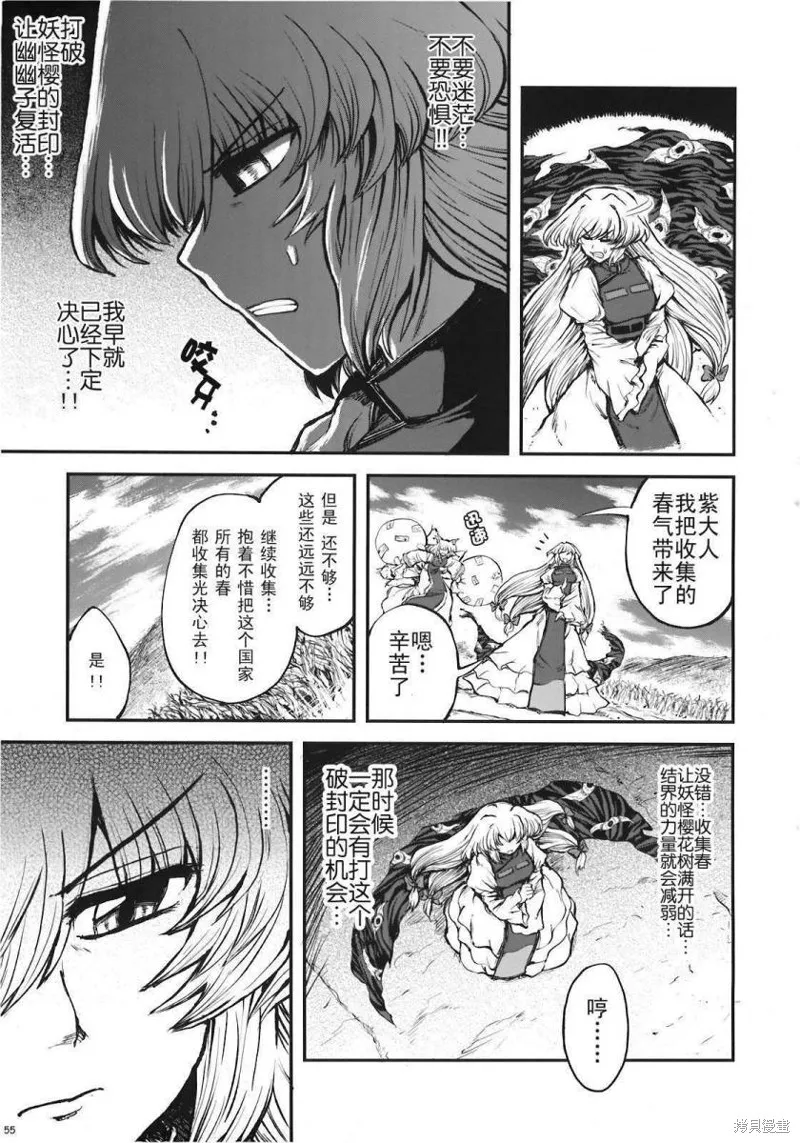 少女幻葬 Phantasm,前编,第57张