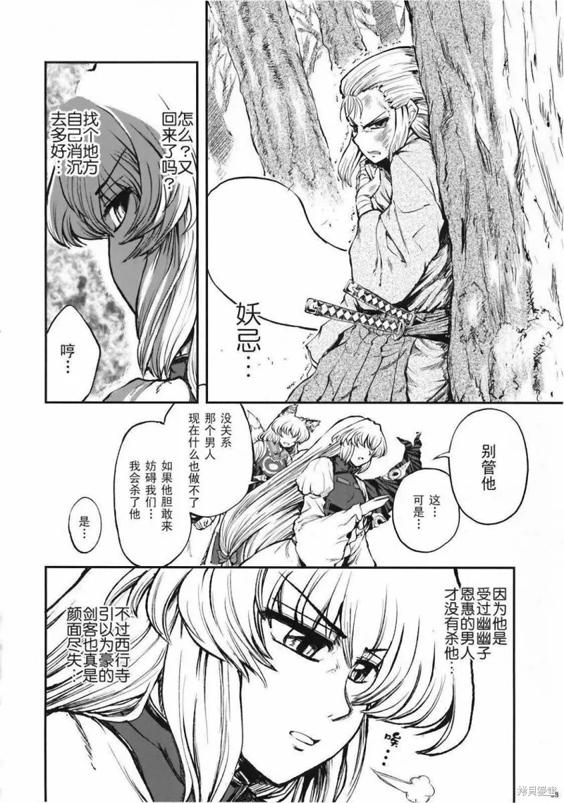少女幻葬 Phantasm,前编,第60张