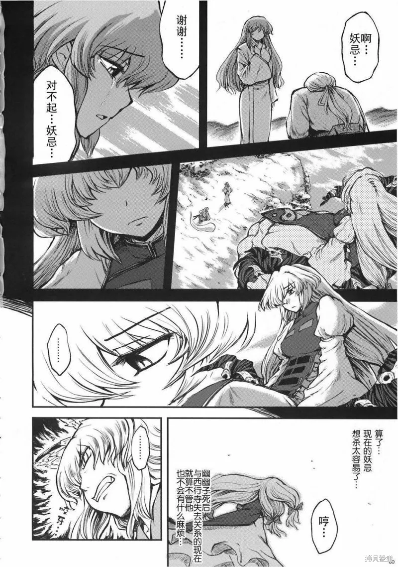 少女幻葬 Phantasm,前编,第62张