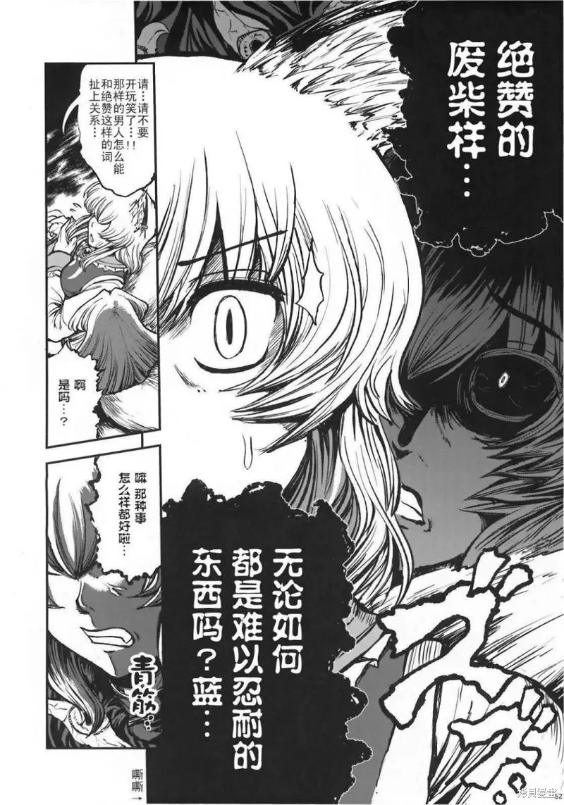少女幻葬 Phantasm,前编,第64张