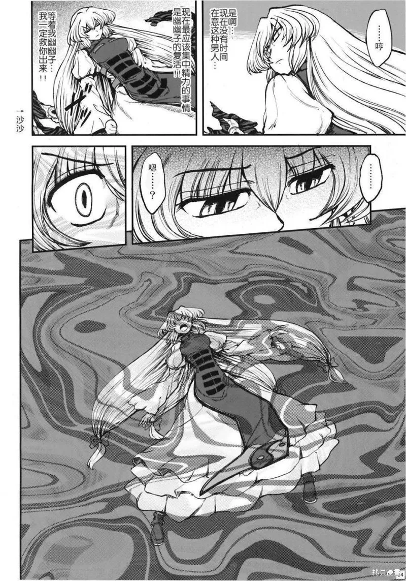 少女幻葬 Phantasm,前编,第66张