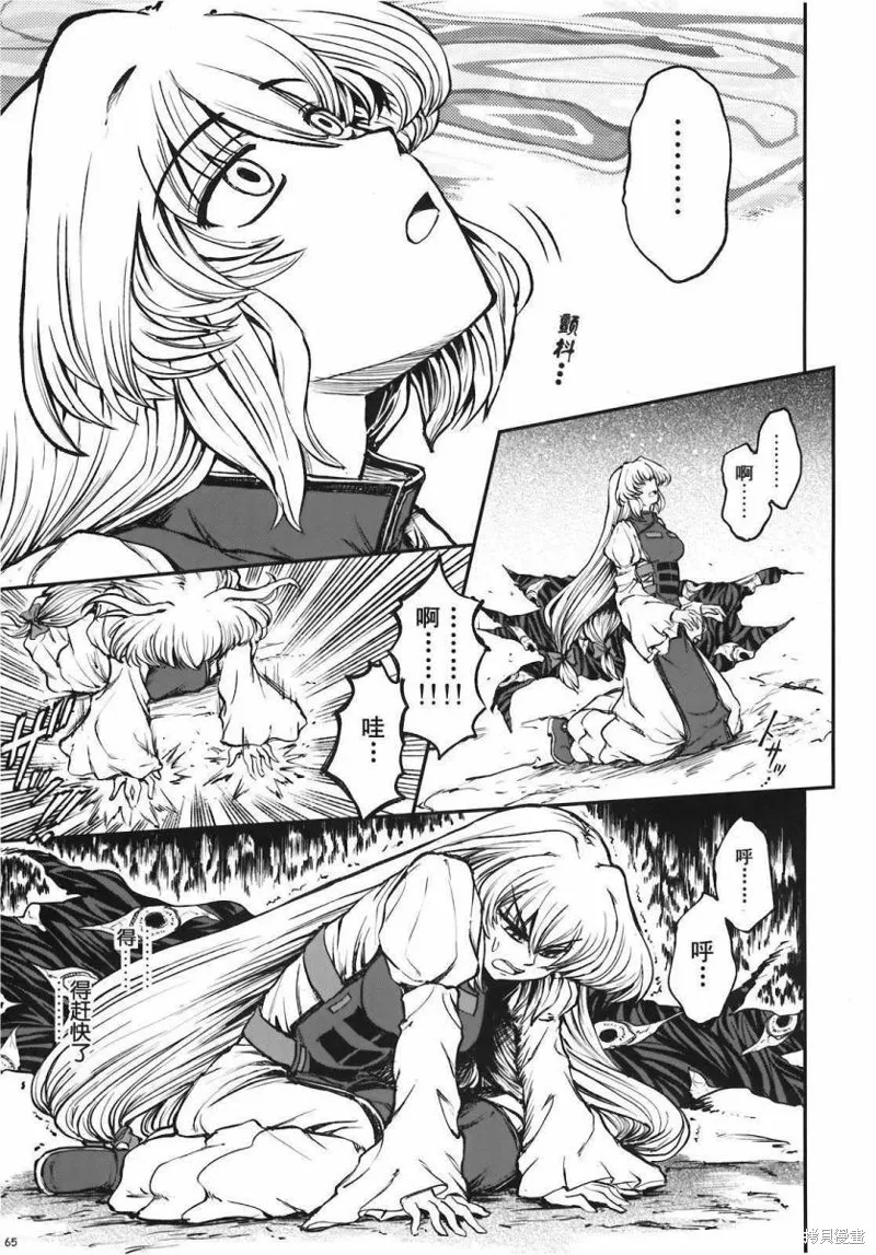 少女幻葬 Phantasm,前编,第67张