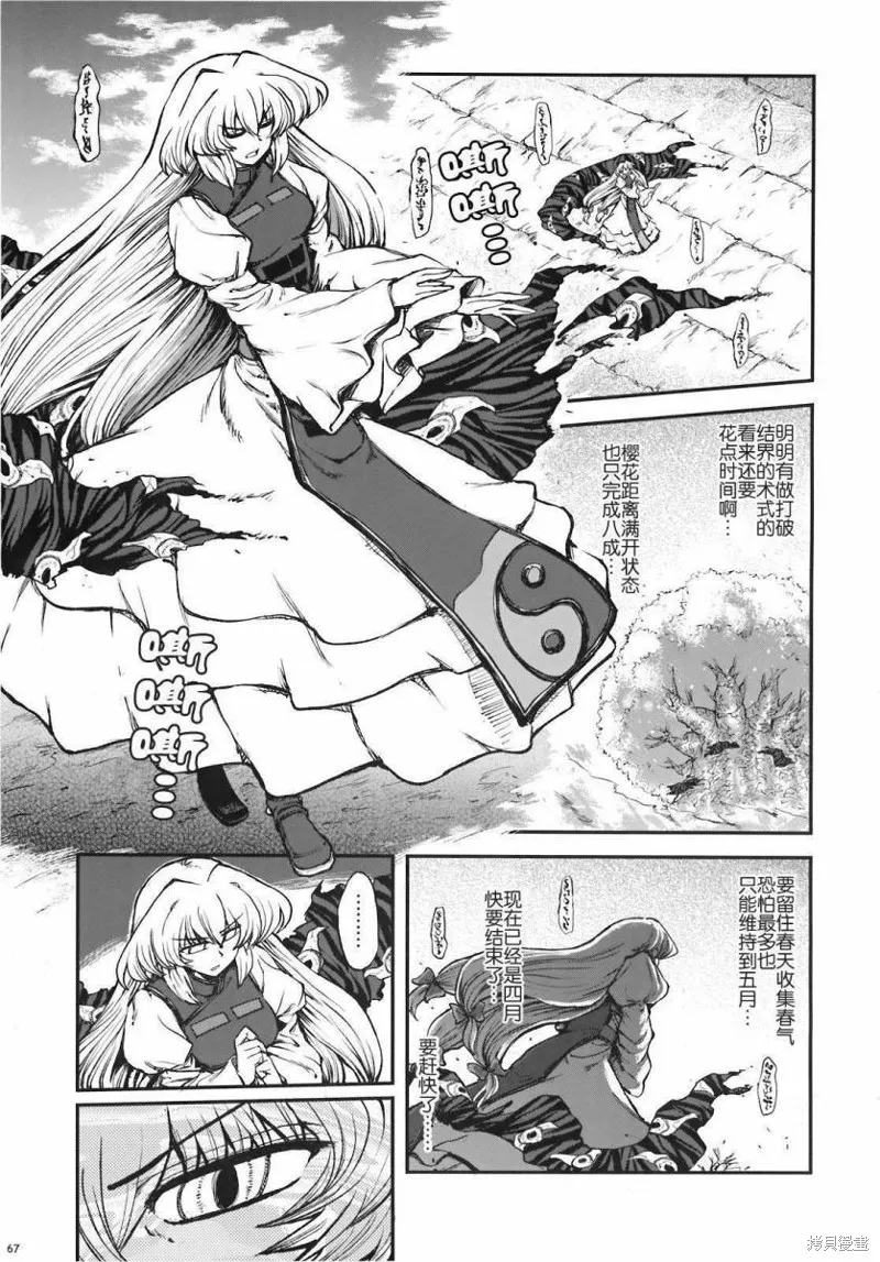 少女幻葬 Phantasm,前编,第68张