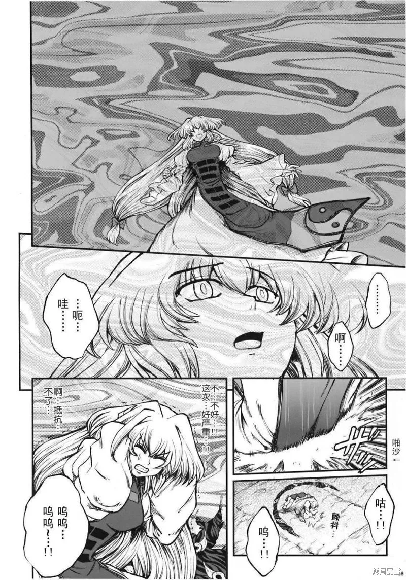 少女幻葬 Phantasm,前编,第69张