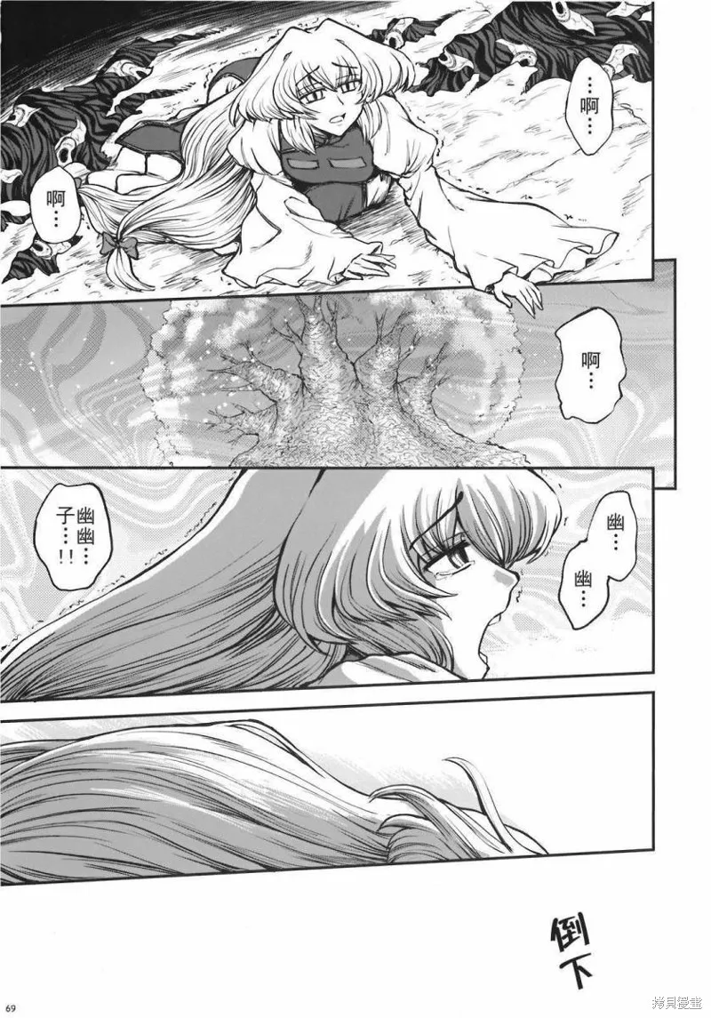 少女幻葬 Phantasm,前编,第70张