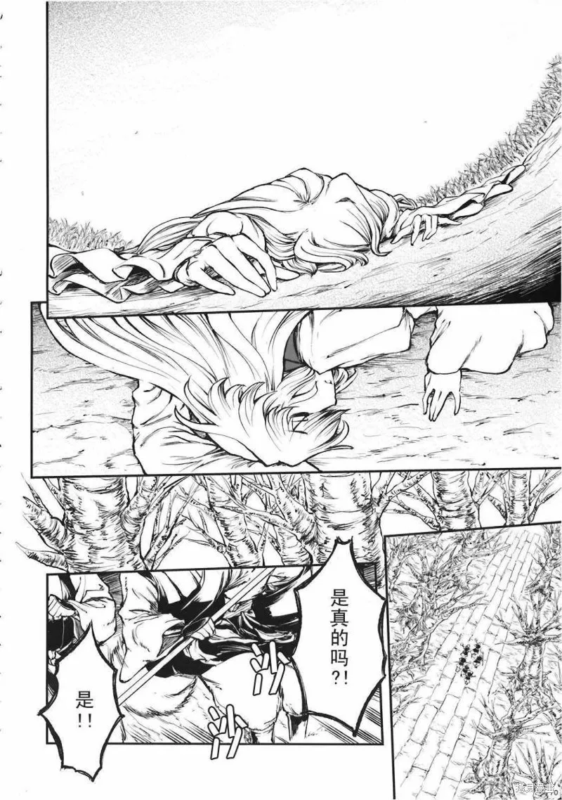 少女幻葬 Phantasm,前编,第71张