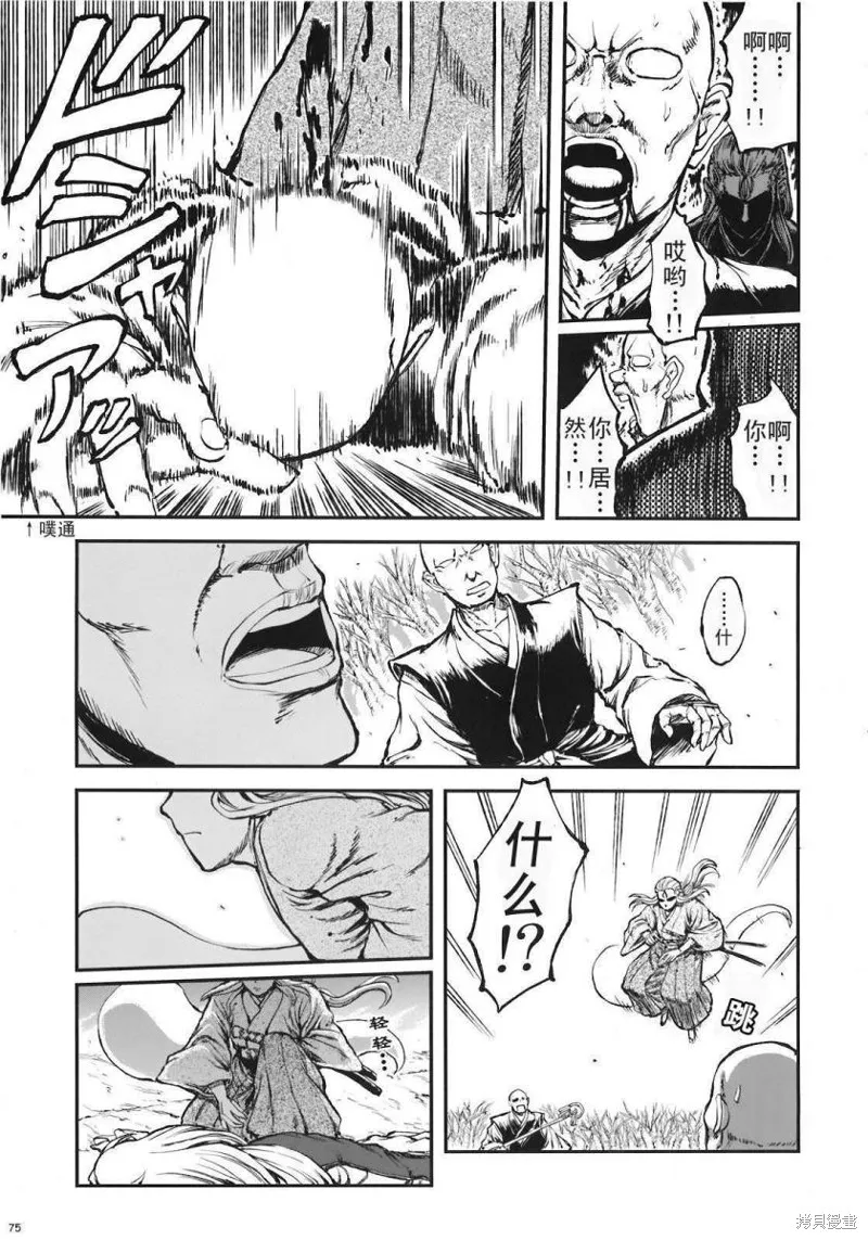少女幻葬 Phantasm,前编,第76张