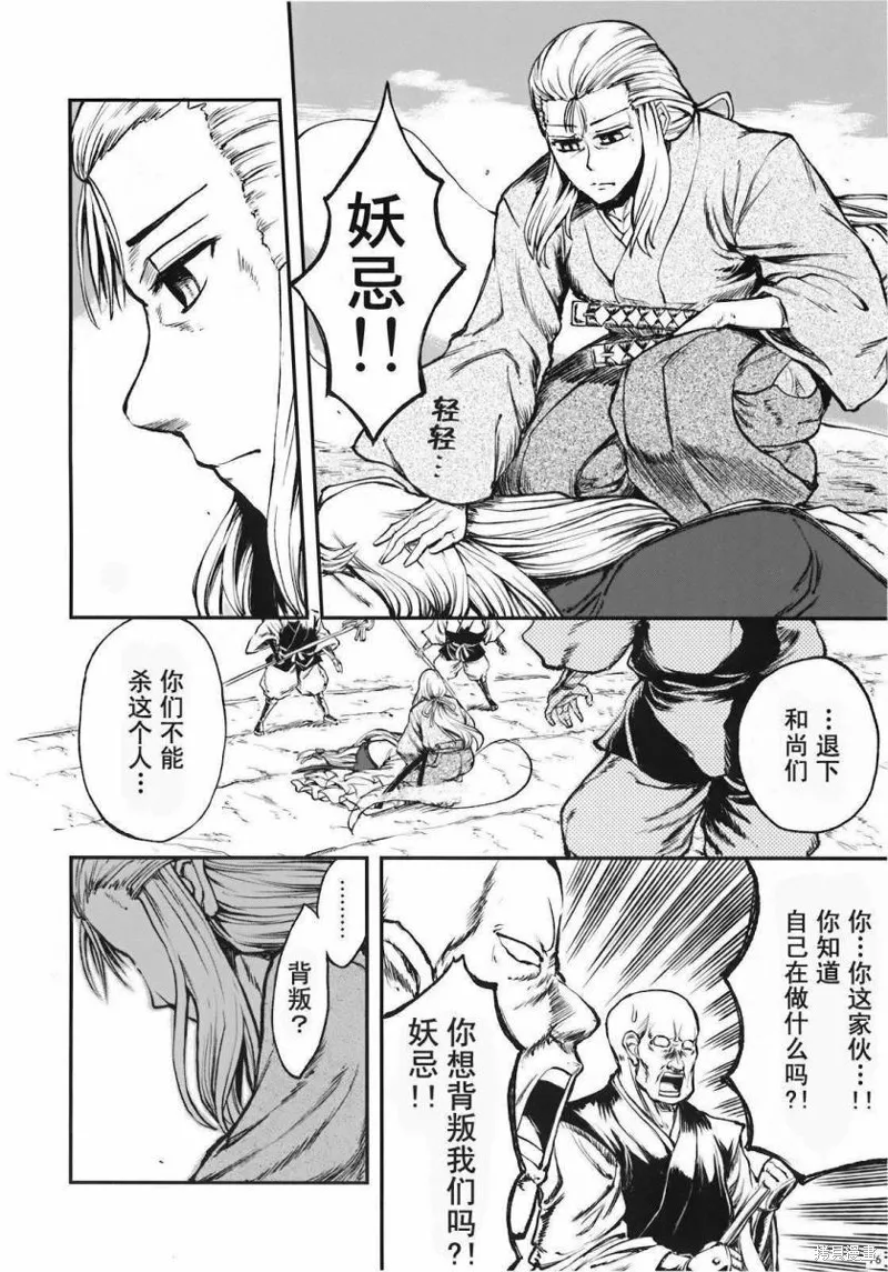 少女幻葬 Phantasm,前编,第77张