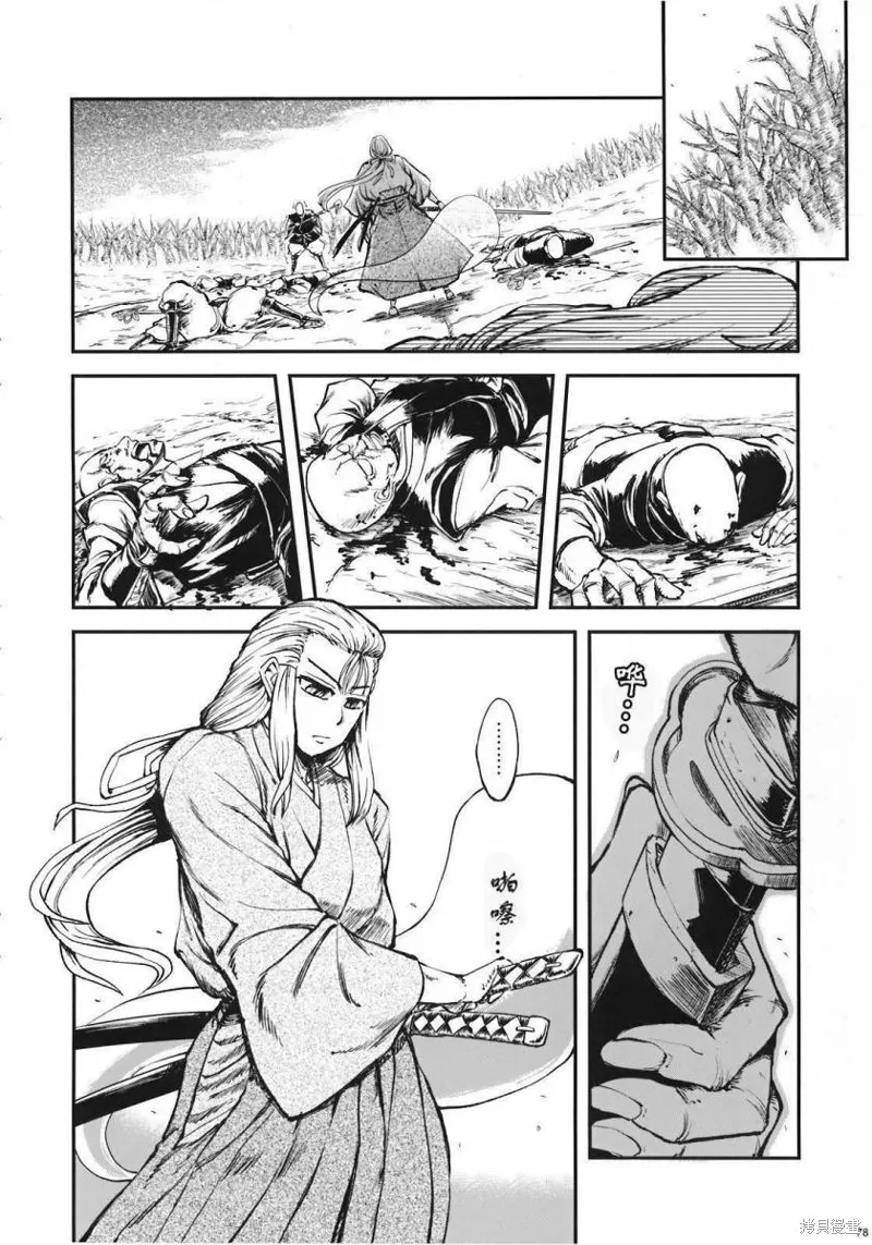 少女幻葬 Phantasm,前编,第79张