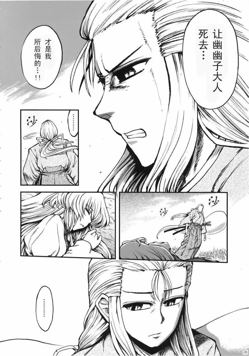 少女幻葬 Phantasm,前编,第81张