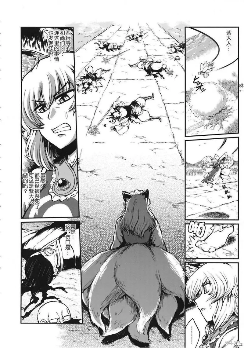 少女幻葬 Phantasm,前编,第83张
