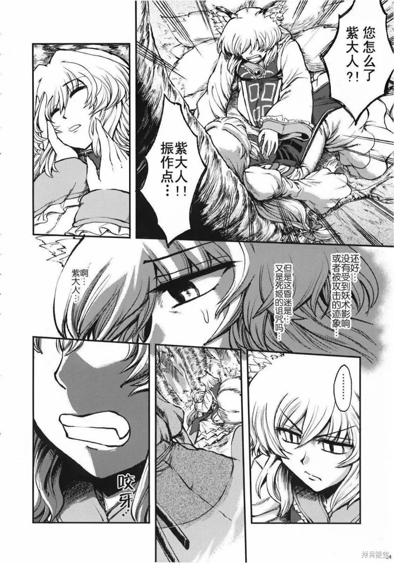 少女幻葬 Phantasm,前编,第85张