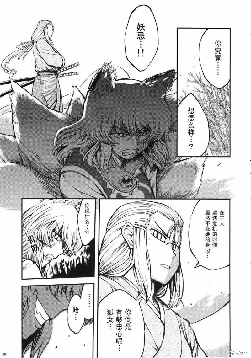 少女幻葬 Phantasm,前编,第86张