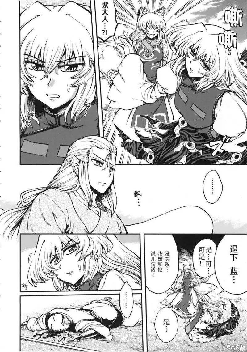 少女幻葬 Phantasm,前编,第89张
